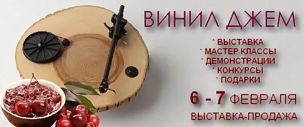 Jam audio vinyl. Operly intelligence ii. винил джем. Vinyl jam краснодар. винил для jam.
