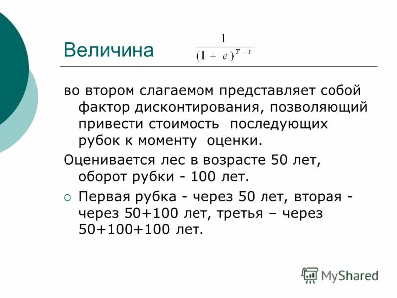Буквы а б в г д. Буква твердый знак на прозрачном фоне. Буквы зеленого цвета для оформления. Буквы п и р. Буква ъ картинки для детей.