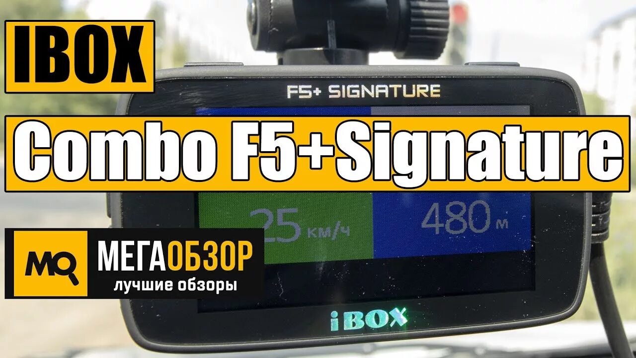 Signature комбо. IBOX Combo f5 Plus Signature. IBOX Combo f5+ (Plus) Signature. IBOX Combo f5+ обновление. IBOX Combo f5+ Signature обновление.