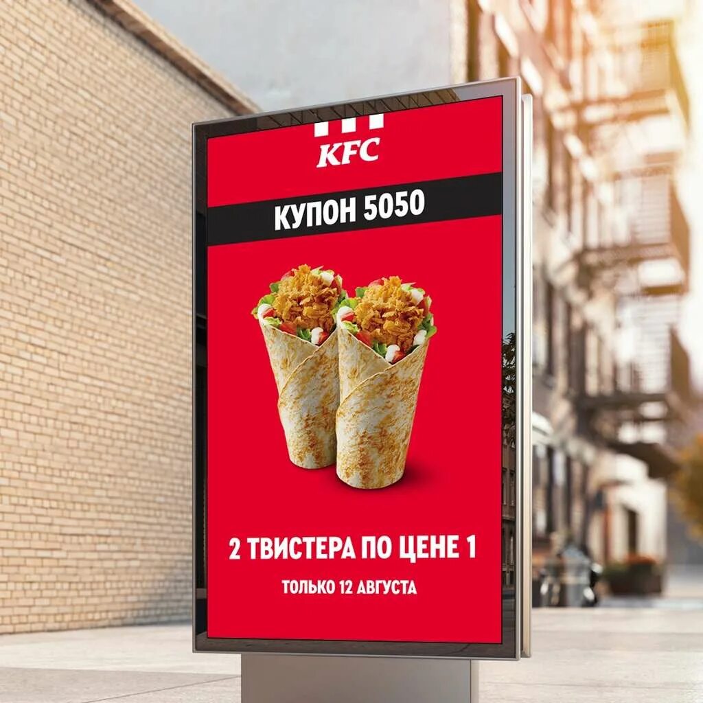 Kfc остается
