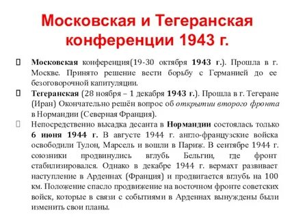 Московский вопрос