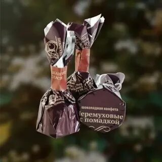 Абаканские сладости конфета шишка