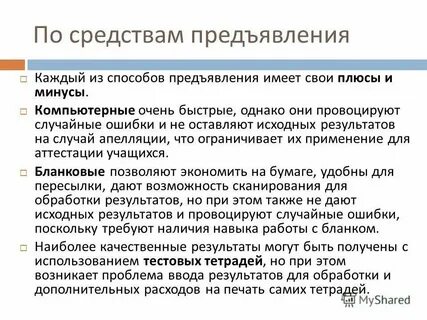 Задачи выполняемые тестированием