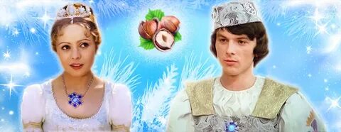 Золушка и орешки 2021