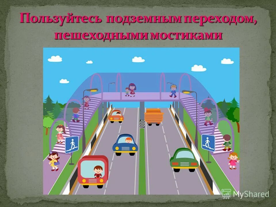 Части городской дороги. Дорога по ПДД для детей. Изображение дороги для детей. Дорога для дошкольников. Дорога с правилами дорожного движения для детей.