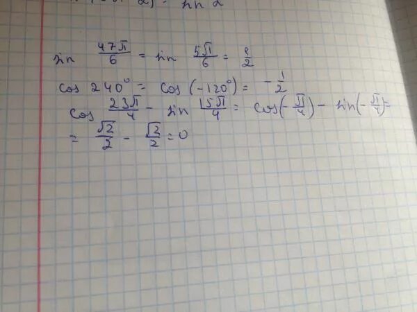 Вычислите 6 cos. Sin -23п/4 tg19п/6. Sin (4п/6). Sin 47п/6. Cos 23п/4.