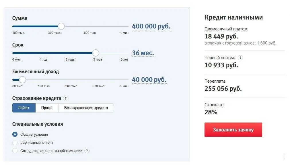 300 тысяч на 5 лет. Кредит 500000. Сумма в тыс руб. Кредит 400 тысяч на 5 лет. Взять кредит на 1000000 рублей.