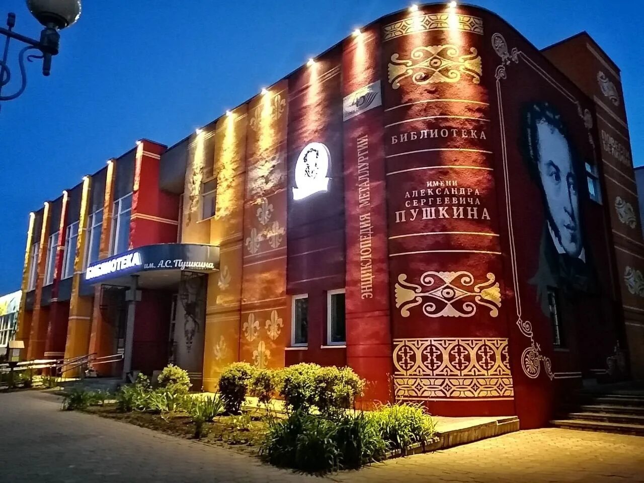 Библиотеки города пушкина. Старый оскол библиотека им пушкина. библиотека в старом осколе имени пушкина. центральная библиотека пушкина старый оскол. библиотека старый оскол жукова.