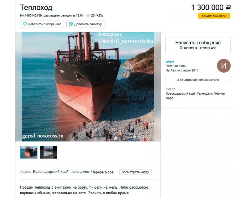 сухогруз рио сейчас. лидер ледокол мощность. сухогруз характеристики. фрио севастополис судно. балкер филипп махарадзе.