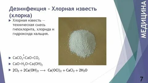 Хлорид кальция гидрат