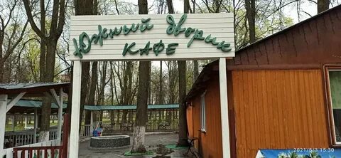 Заречный дворик