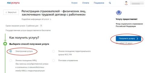 Фонд социального страхования регистрация юридических лиц