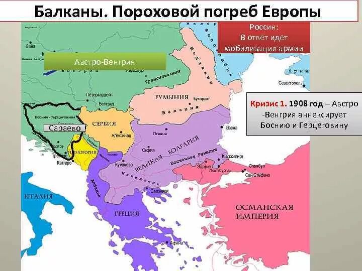 Австро венгрия и балканы на карте. Польский легион австро-венгрии. Австро венгрия перед первой мировой. Австро венгерская империя 1914. Распад австро венгрии.