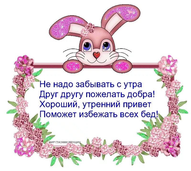 добрые пожелания. хорошего дня в любую погоду. важнее всего пожелать. хорошие цитаты. цитаты про доброту со смыслом.