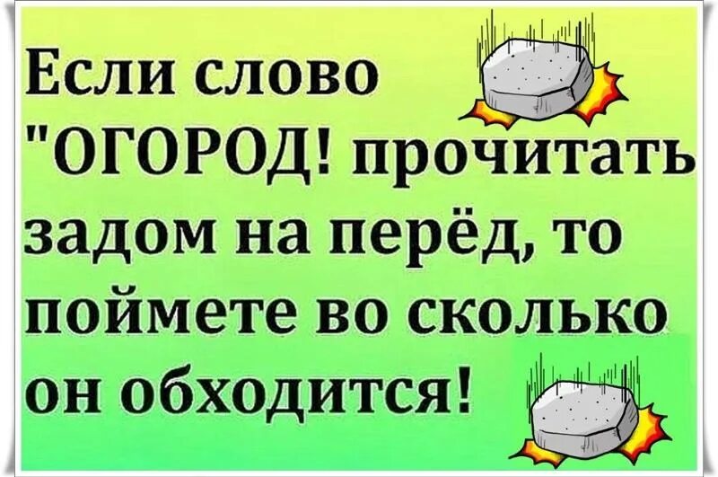 Слово прочите