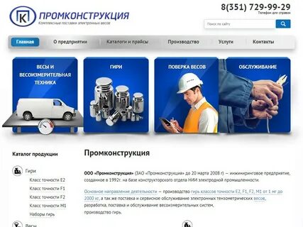 Сервисные фирмы