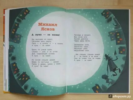 Современные детские поэты санкт петербурга