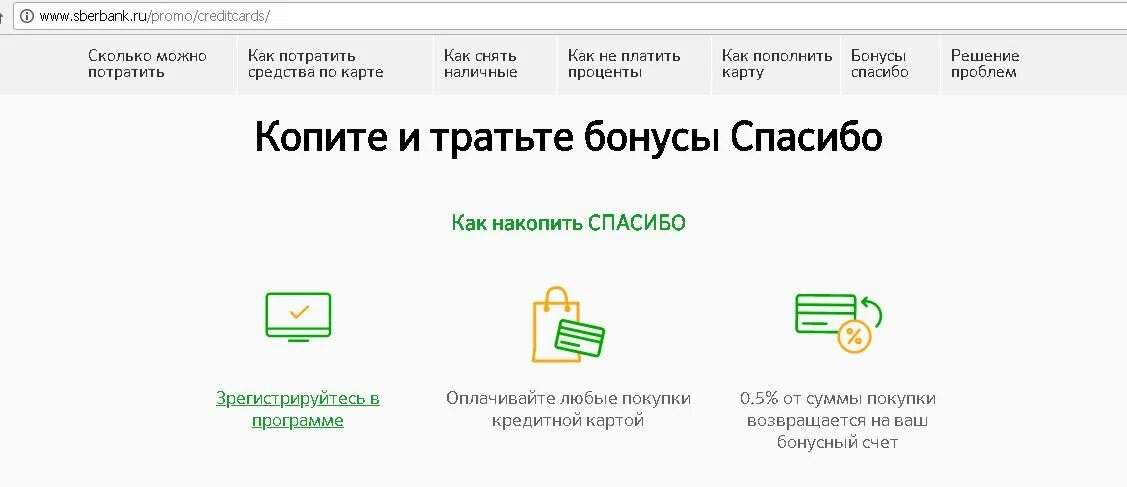 Сбербанк промо. Бонусы карты мир от Сбербанка. Сбербанк кэшбэк на карте. Бонусы кредитной карты Сбербанка мир.