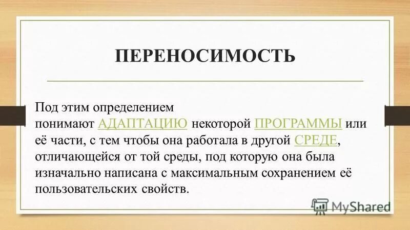 И на собственном опыте определила