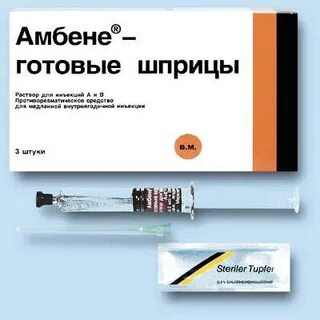 Название укола после операции