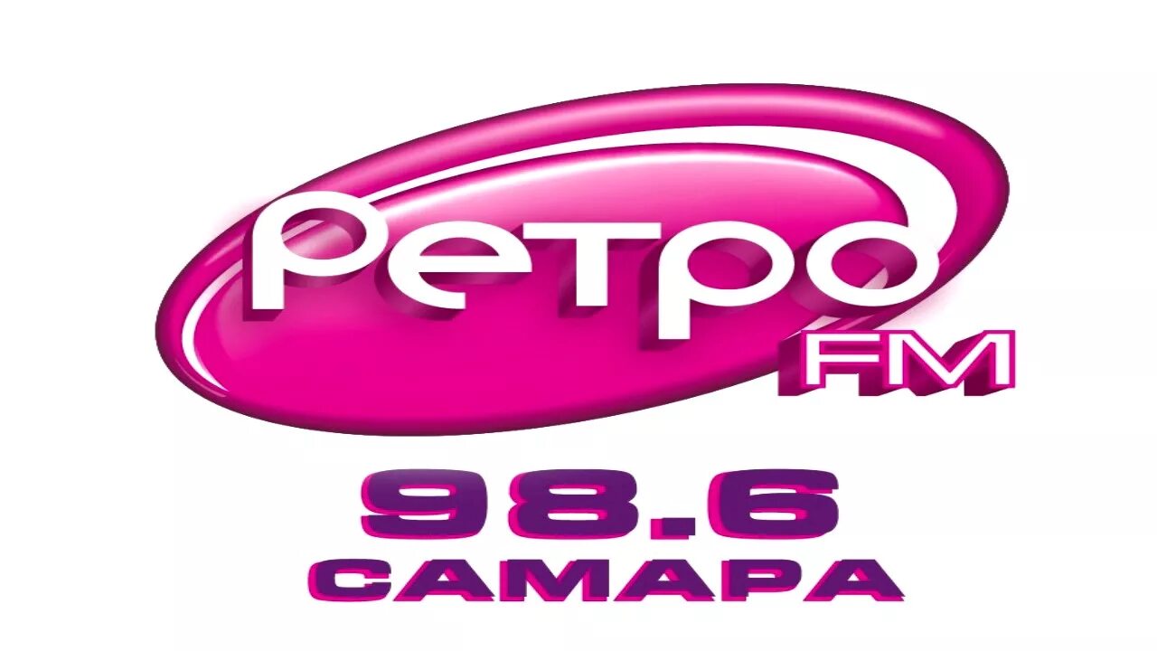 Ретро ФМ. Ретро ФМ реклама. Радиостанция ретро ФМ. Ретро fm логотип.