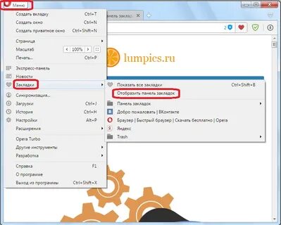В опере открываются новые вкладки