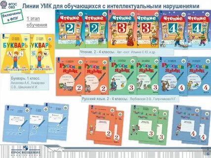 Умк комаровой