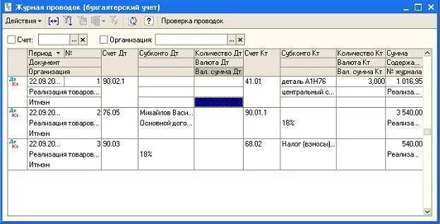 76 Счет проводки. Проводки 76 счета бухгалтерского. 76/09 Счет бухгалтерского учета проводки. Проводки счета 76.02 в бухгалтерском.