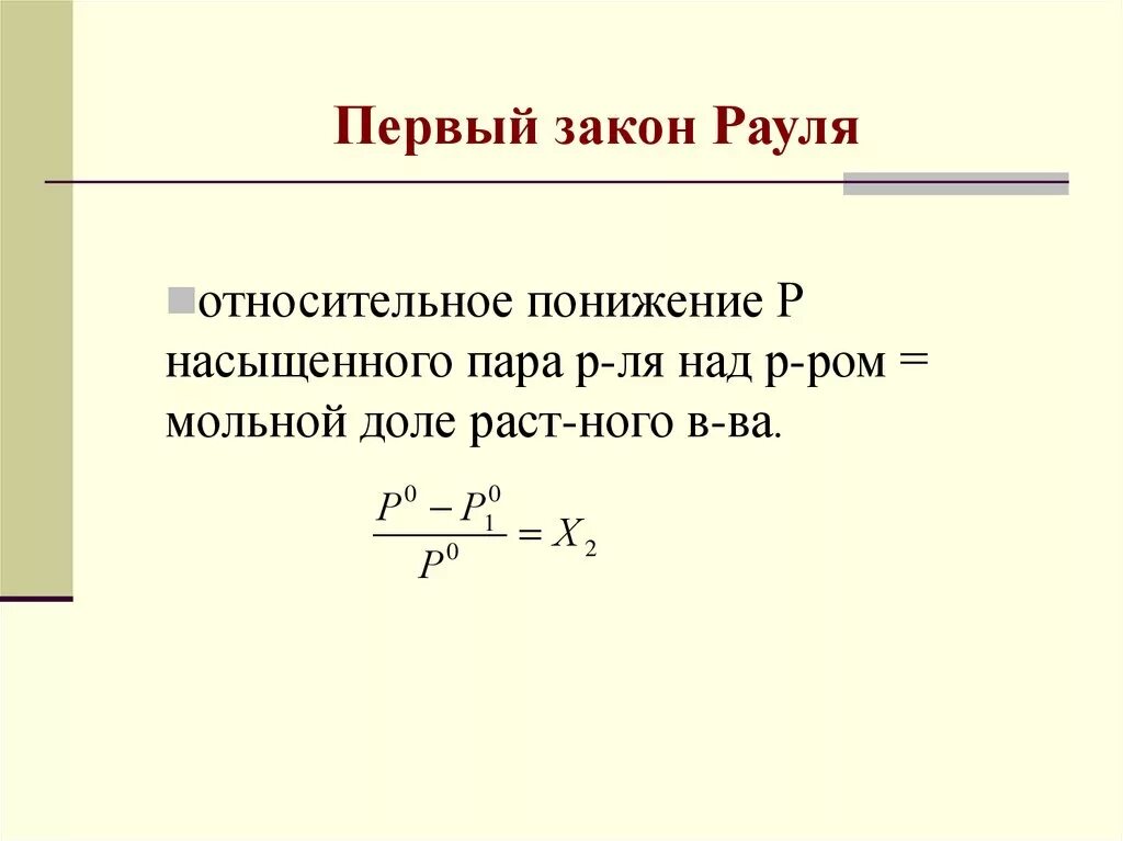 Это данный определено законом