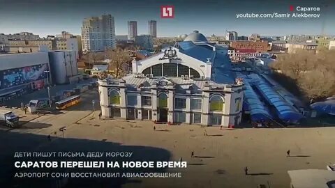 Саратовское время сейчас