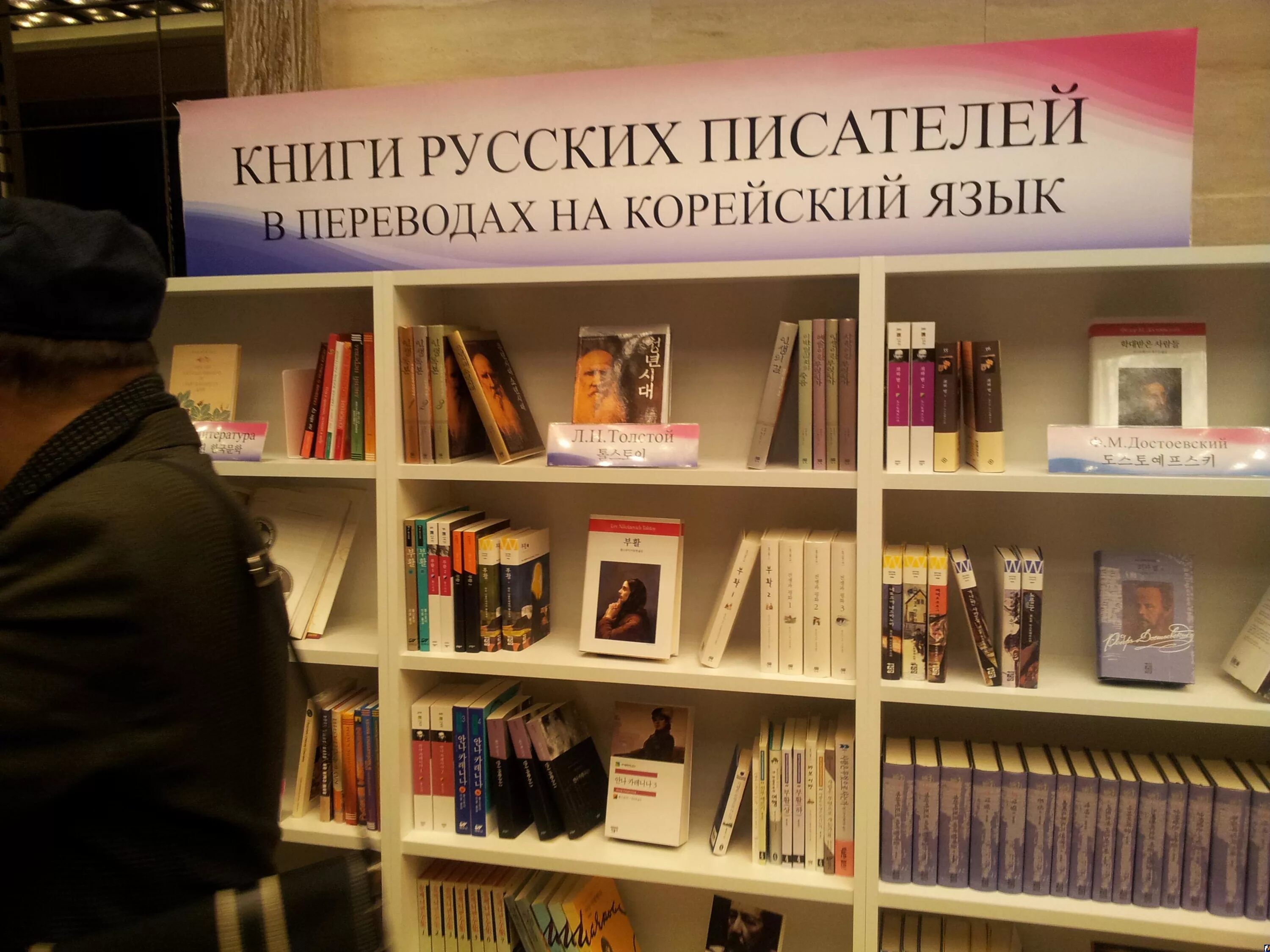 Корейские книги. Книги корейских авторов. Корейские книги на русском. Книги южнокорейских авторов. Корейские авторы книг на русском.