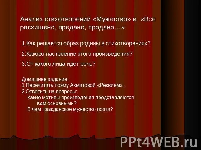 Основная тема стихотворения мужество. Геройство это определение. Геройство словосочетание. Предложение со словом геройство. Геройство из словаря.