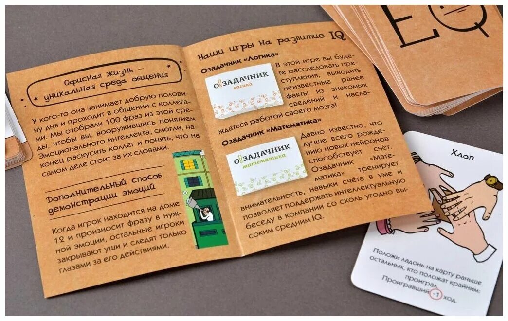 Eq эмоциональный интеллект игра. игра эмоциональный интеллект правила. эмоциональный интеллект настольная игра. настольная игра eq эмоциональный интеллект. настолка эмоциональный интеллект.