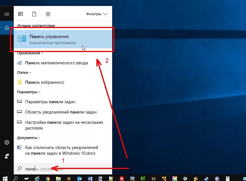 Отключает программы windows 11