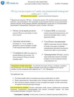 Как предложить услугу пример