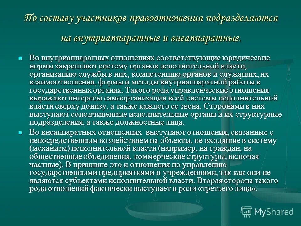 Удовлетворенность работой. Удовлетворенность работой зависит от:. Отношение к выполняемой работе. Отношение к выполняемой работе. Отношение к выполняемой работе.