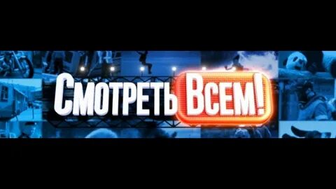 Рен видео смотрим