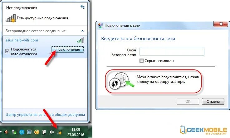Как подключить windows 11 к компьютеру. Как подключить комп к вай фай. как подключить вай фай на компьютере беспроводной. подключить wi fi ноутбук wifi. как подключить беспроводной вай фай на ноутбуке виндовс 7.