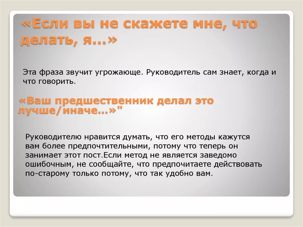 Понравился руководитель. Что делать если Нравится начальник. Что делать если понравился начальник. Он юрист. Это звучит зловеще. Нравлюсь руководству.