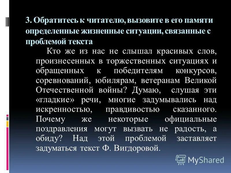 Проблема текста фриды вигдоровой. Как писалась книга фриды вигдоровой дорога в жизнь. Проблемы текста вигдоровой. Критерии оценивания текста. Вигдорова фрида любимая улица.