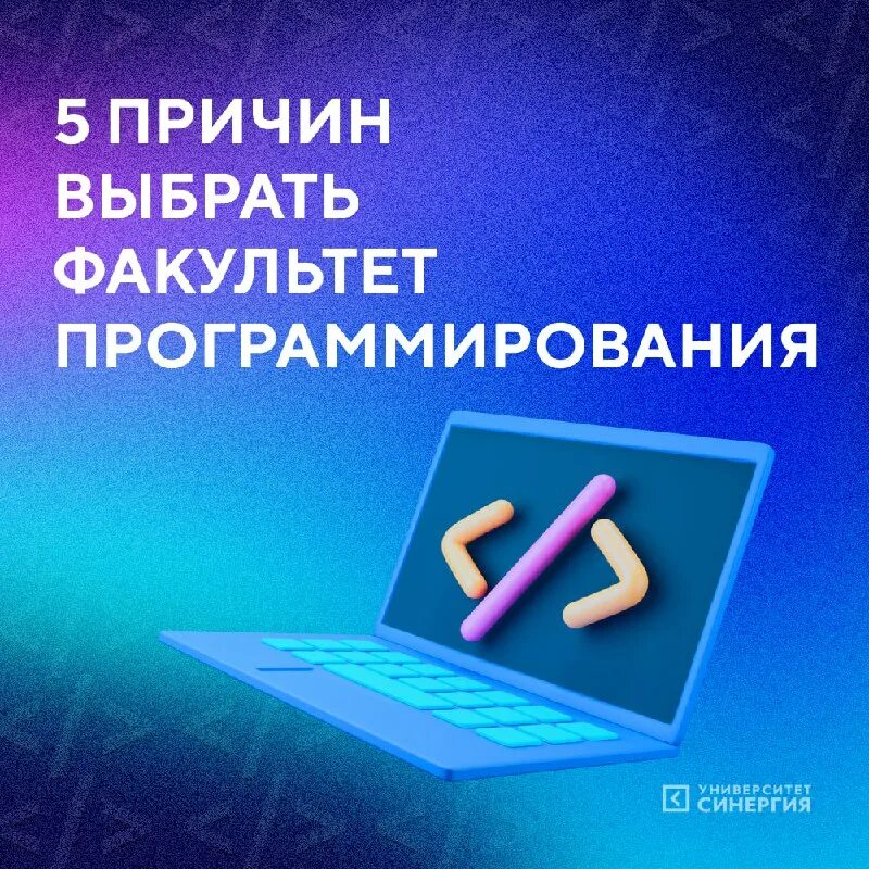 Специальности it в ижевске. Мфсо. Университет программирования. It специальности. Вузы для программистов.
