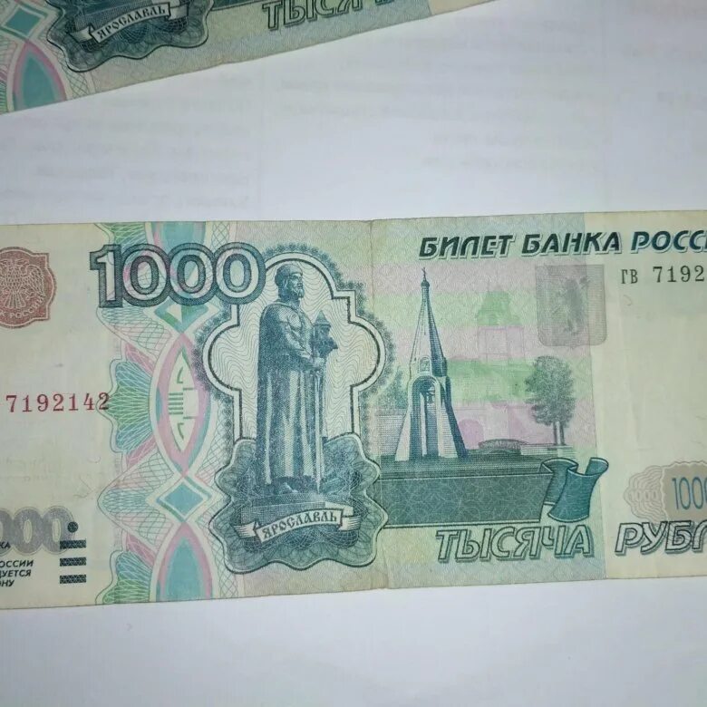 Банкнота 1000 рублей 1997. Купюра 1000 рублей 1997. 1000 Рублей 1997 года. Ценные купюры 1000 рублей.