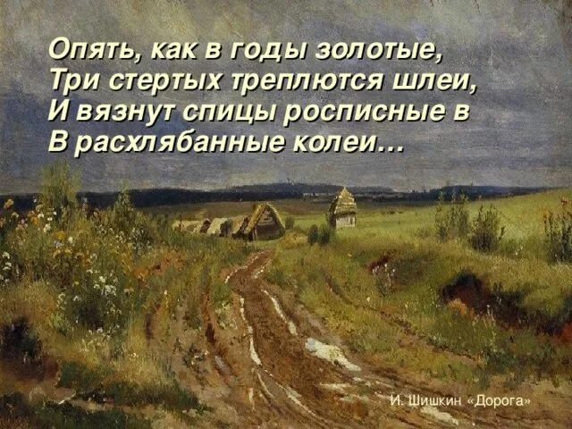 Россия блок. Блок Россия стихотворение. Стихотворение блока Россич. Россия стих как в годы золотые