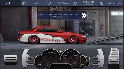 Драг рейсинг уличные гонки настройка