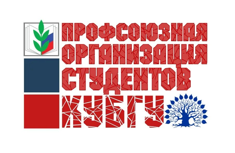 Профком. Профком это в университете. Студенческую профсоюзную организацию. Студенческий профсоюз. Эмблема профсоюзной организации.