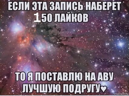 Столько лайков