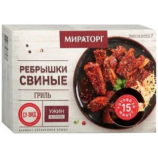 Ребрышки мираторг