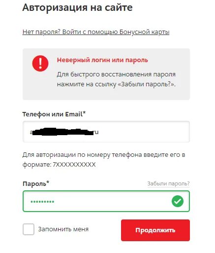 Сколько можно списать бонусами м видео. Оплата бонусами в Мвидео. Сколько можно оплатить бонусами в Мвидео. Как узнать сколько бонусов м видео по номеру телефона.