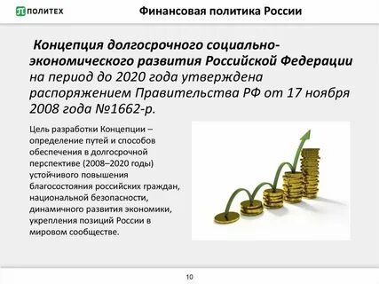 Современная политика представляет собой
