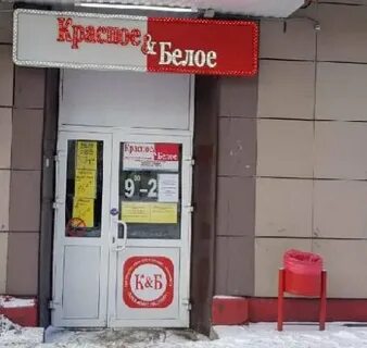Красное и белое часы работы 1 января